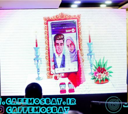 همدم، دامن زدن به تعارضی دیگر