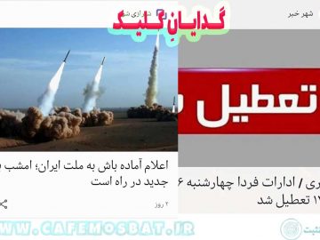 گدایان کلیک