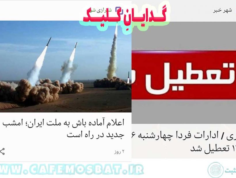 گدایان کلیک