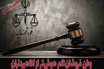 وطن فروشان؛کم هوش‌تر از کلاهبرداران